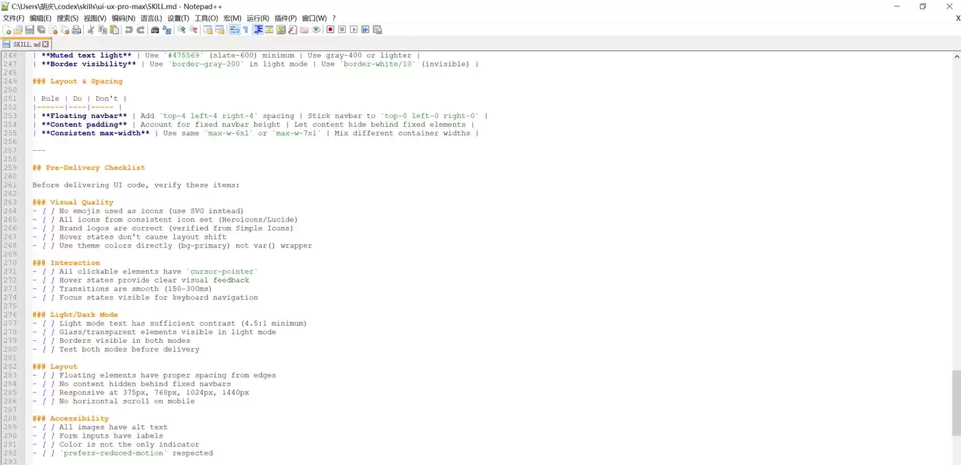 image-20260614142658116