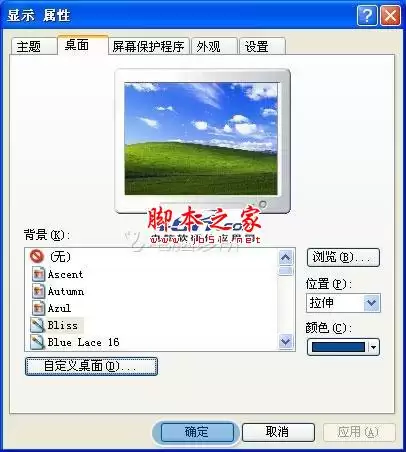 系统桌面右侧出现白屏现象的解决方法图文介绍