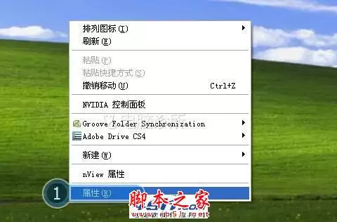 系统桌面右侧出现白屏现象的解决方法图文介绍