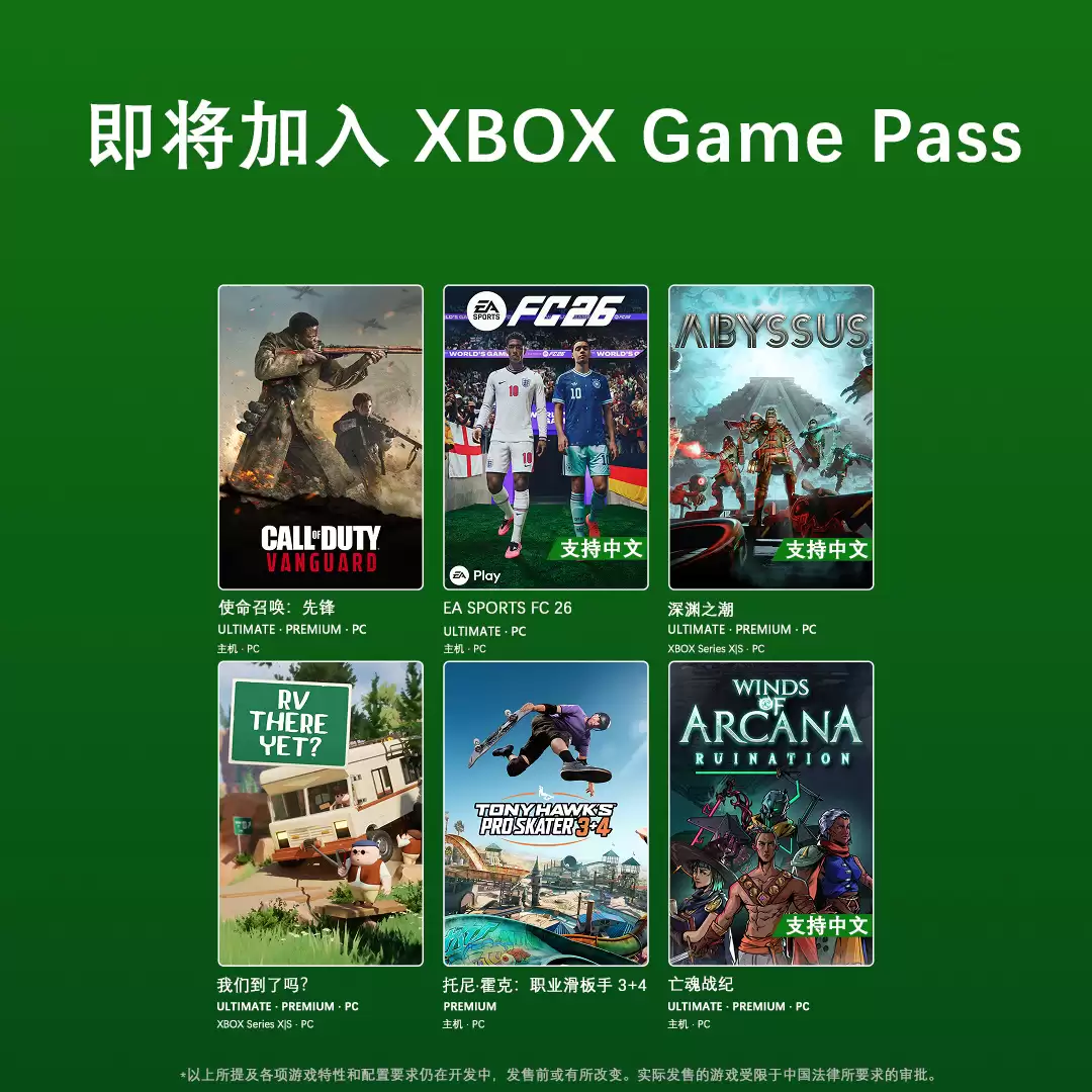 Game Pass 6月下旬阵容 《使命召唤：先锋》主打