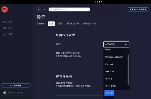 eaapp怎么调中文