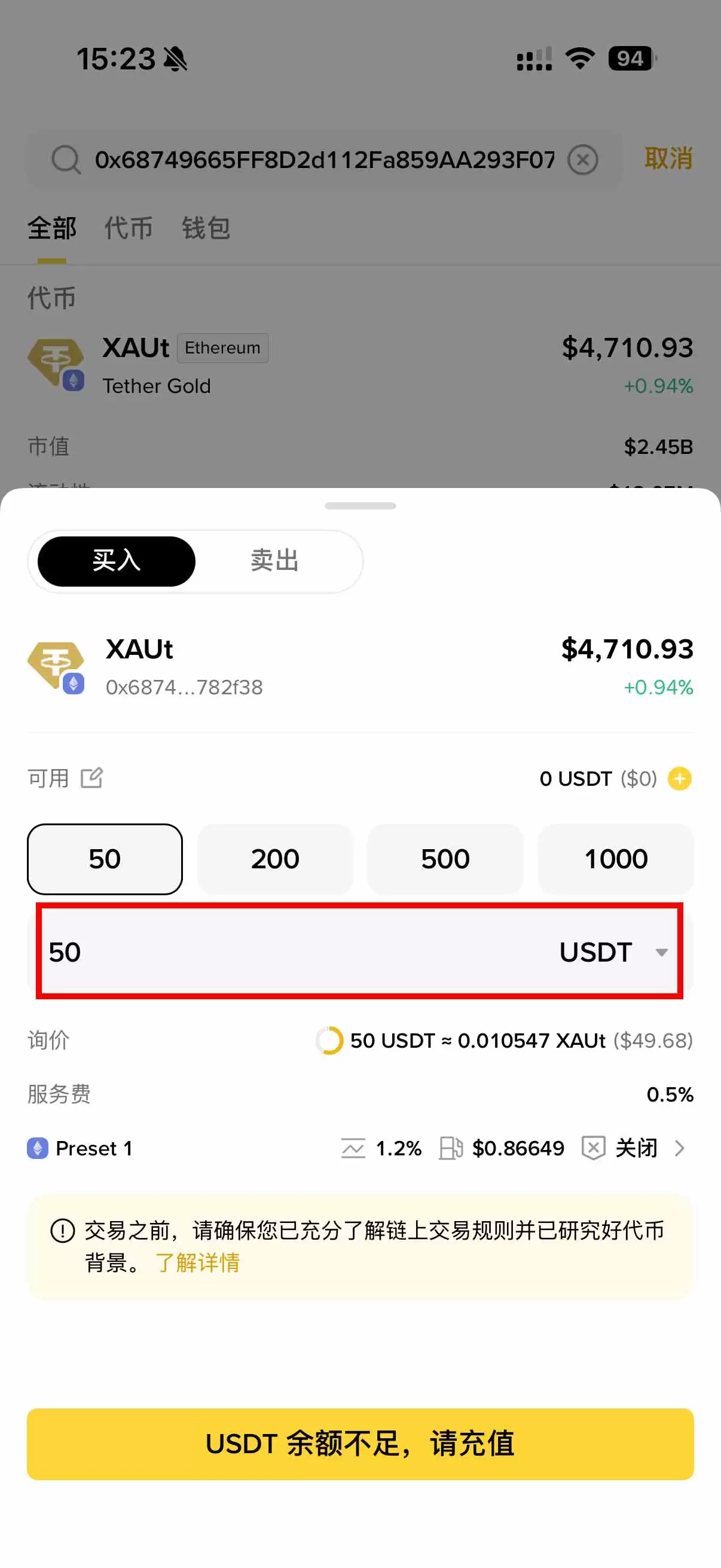 什么是 Tether Gold (XAUT)币？有什么用途？起源、技术介绍