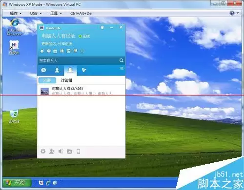 VMware虚拟机怎么分析bug记录？
