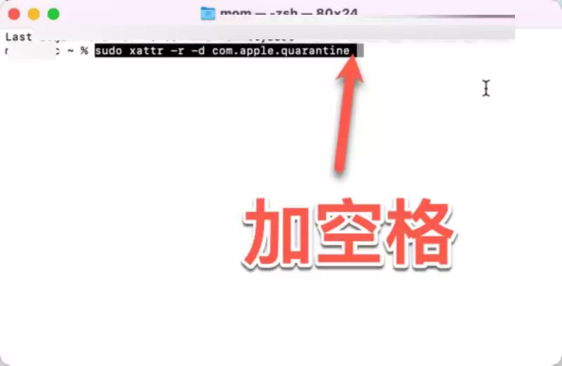 升级macOS 13 Ventura系统后打开软件显示“已损坏,闪退,无法打开”的解决方法