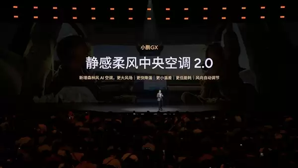 把家搬上车！小鹏GX配全套智能家居：双开门冰箱、中央空调