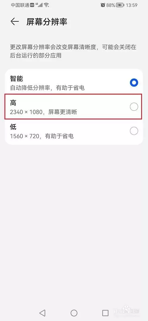 鸿蒙系统怎么设置屏幕分辨率？鸿蒙系统屏幕分辨率设置教程