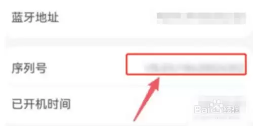 鸿蒙系统怎么看序列号？鸿蒙系统序列号查看方法