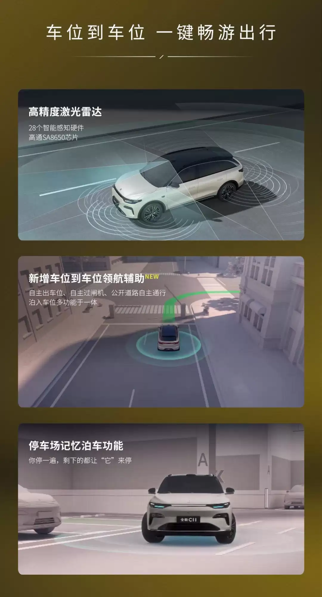 零跑全新C10/C11/C16上市：全系标配前排双零重力座椅，C10车型12.58万元起