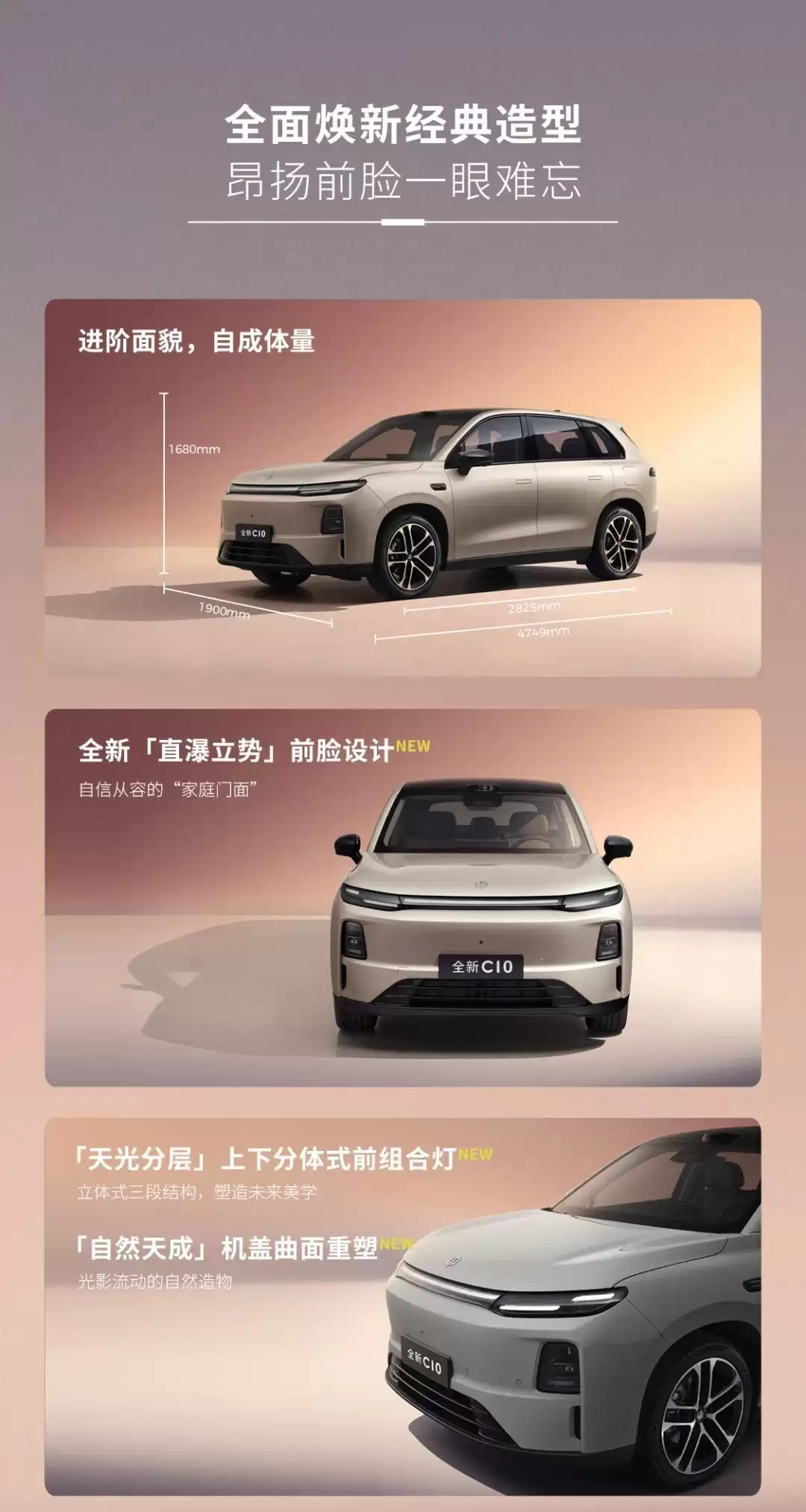 零跑全新C10/C11/C16上市：全系标配前排双零重力座椅，C10车型12.58万元起