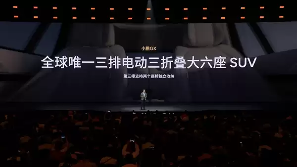 把家搬上车！小鹏GX配全套智能家居：双开门冰箱、中央空调