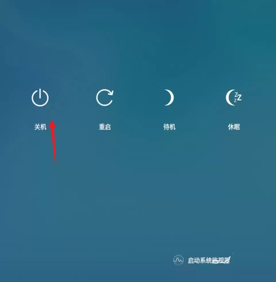 统信UOS系统怎么关闭? uos关机的多种方法