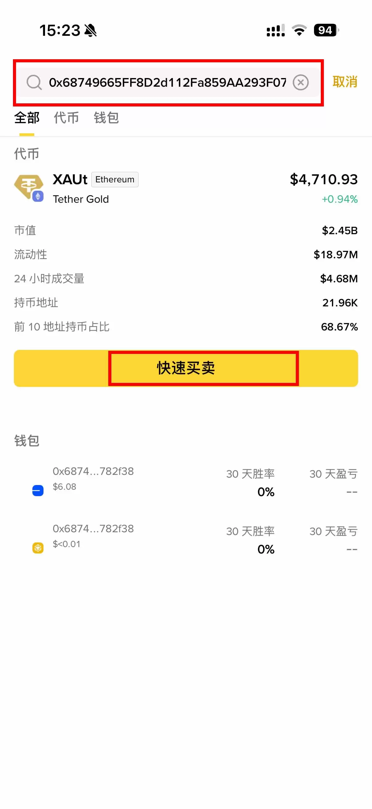 什么是 Tether Gold (XAUT)币？有什么用途？起源、技术介绍