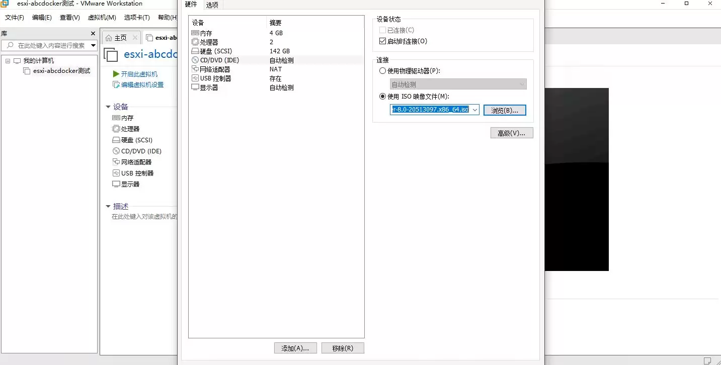 VMware Workstation虚拟机安装VMware vSphere 8.0(esxi)详细教程