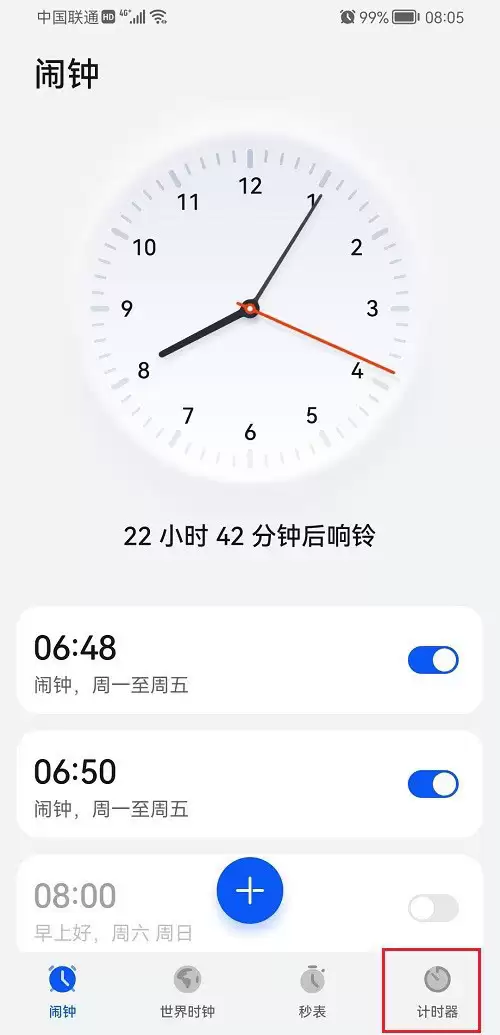 鸿蒙系统有没有秒表功能? 鸿蒙系统使用计时器的方法
