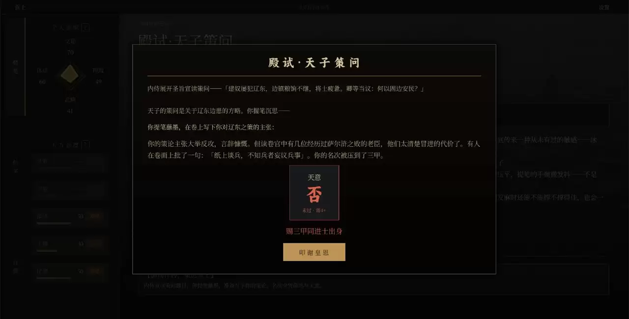 崇祯直聘：明末官场沉浮什么时候出 公测上线时间预告