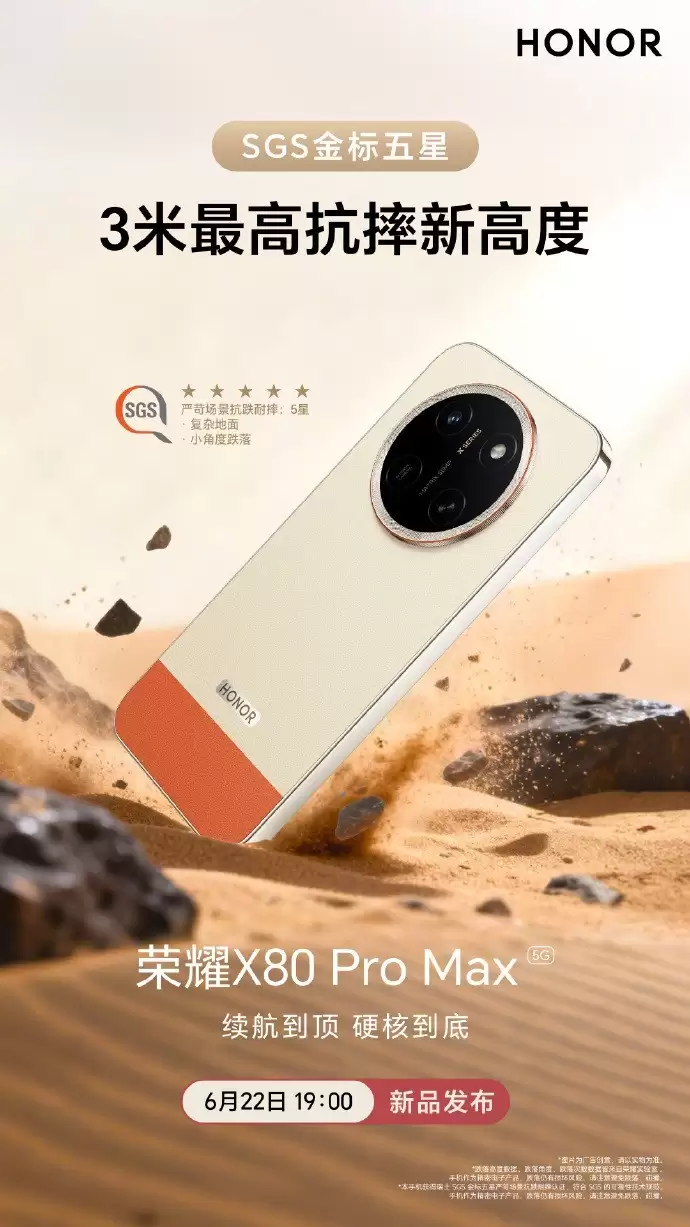 行业首个免费换屏手机，荣耀X80 Pro Max成就手机可靠性新高度