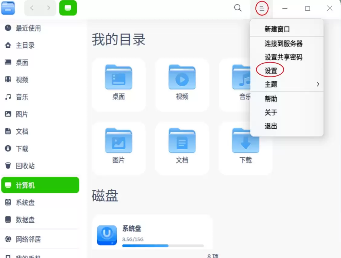 统信uos怎么显示隐藏文件? uos文件管理器隐藏文件的显示方法
