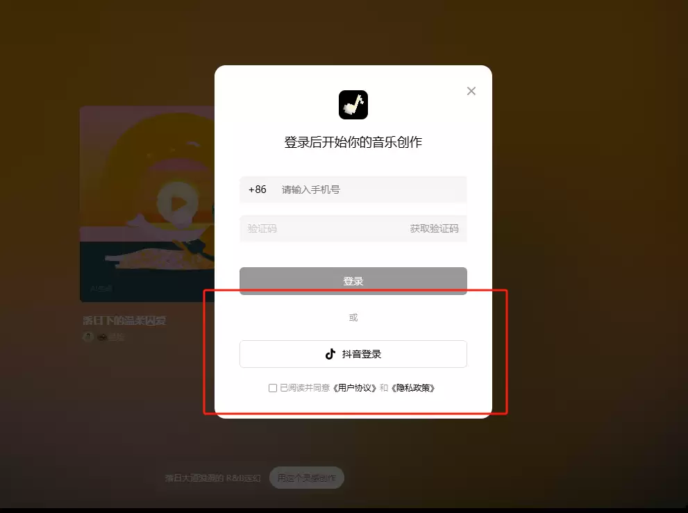 如何用海绵音乐创作一首 AI 流行音乐？