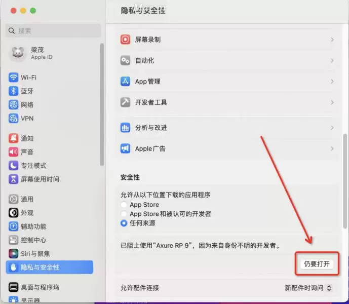升级macOS 13 Ventura系统后打开软件显示“已损坏,闪退,无法打开”的解决方法