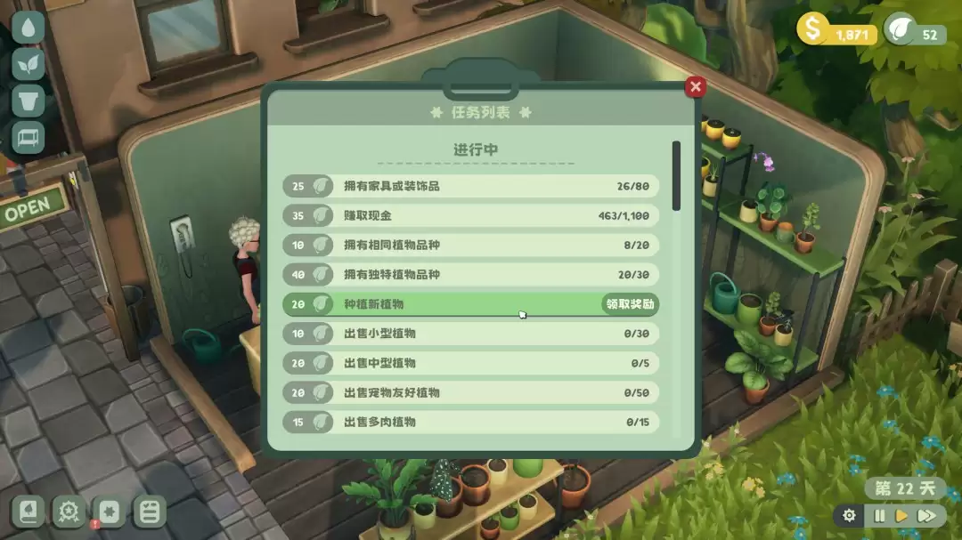 治愈系店铺经营游戏《绿植小筑》7月30日发售