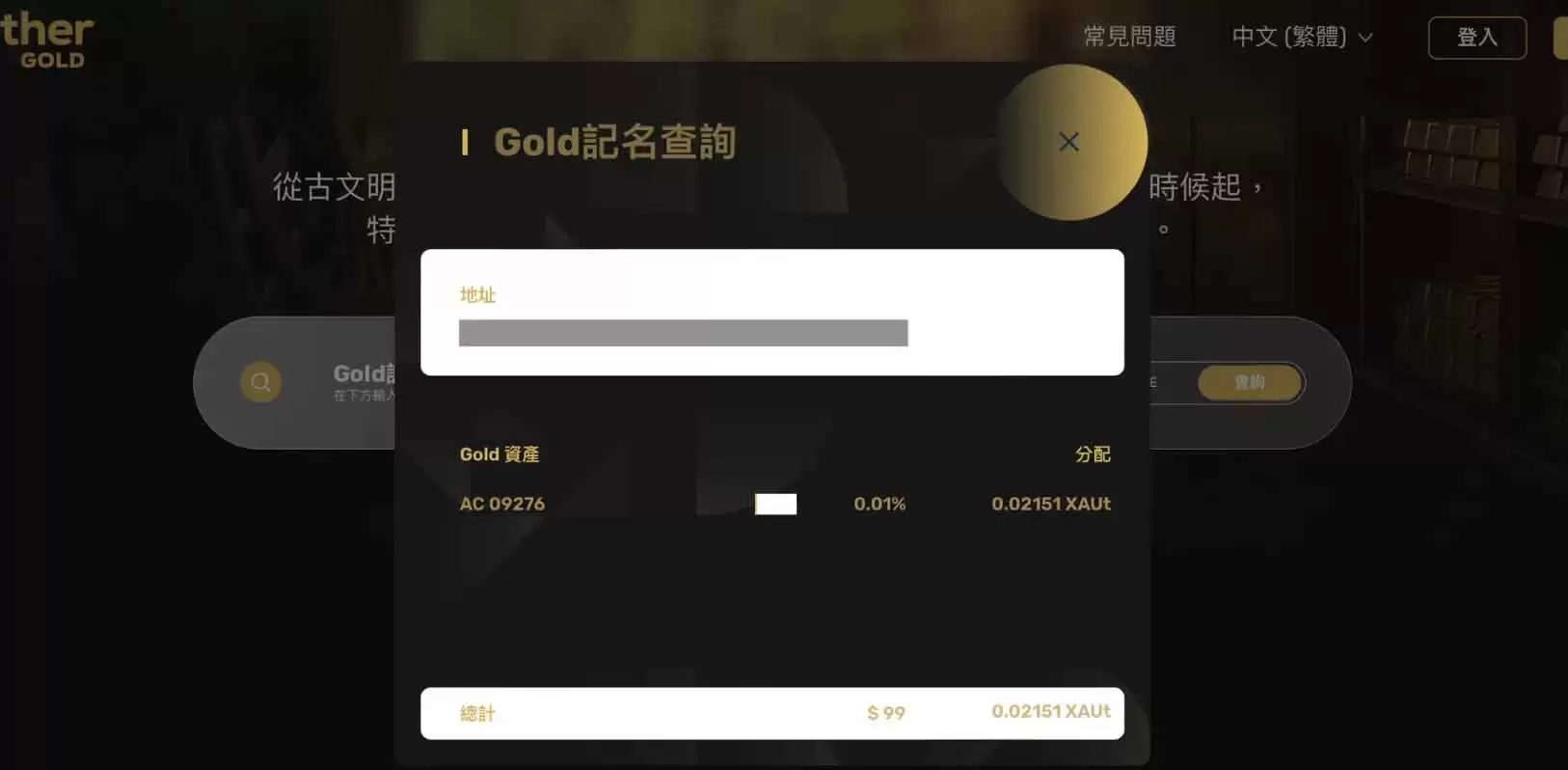 什么是 Tether Gold (XAUT)币？有什么用途？起源、技术介绍