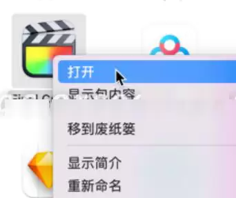 升级macOS 13 Ventura系统后打开软件显示“已损坏,闪退,无法打开”的解决方法
