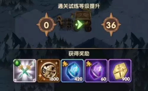 剑与远征黑鞘森林路线图及奖励一览2