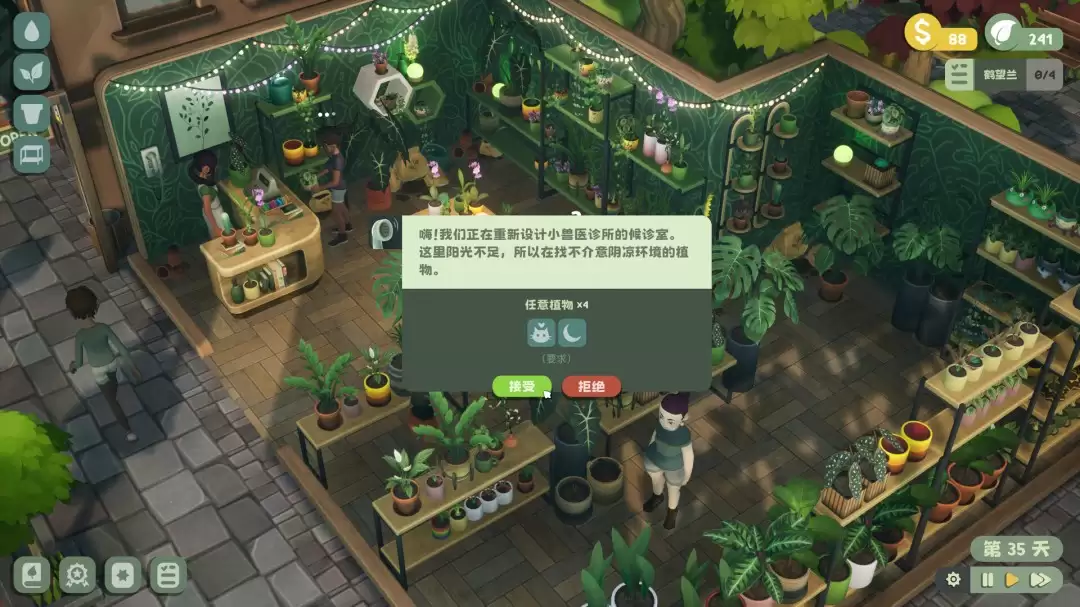 治愈系店铺经营游戏《绿植小筑》7月30日发售