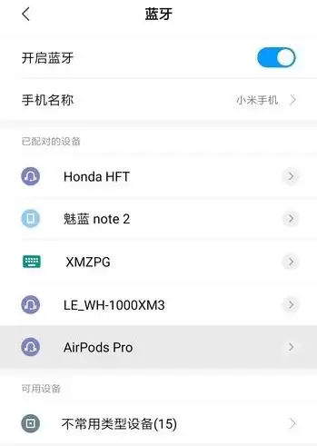 如何将已连接的 AirPods 切换至其他设备? 如何将已连接的 AirPods 切换至其他设备?