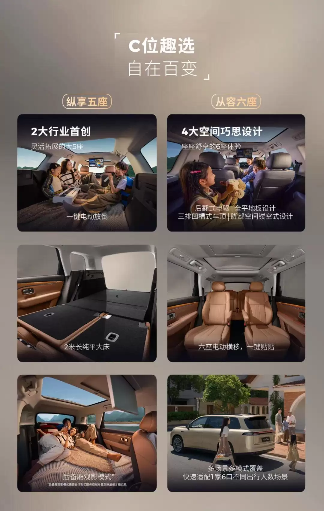 零跑全新C10/C11/C16上市：全系标配前排双零重力座椅，C10车型12.58万元起