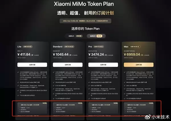 小米发布Xiaomi MiMo Claw正式版：免费时长增加！打通金山办公