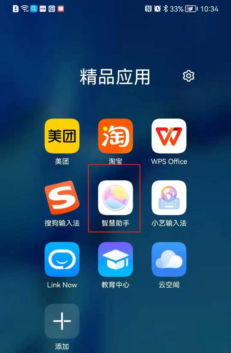 鸿蒙系统的手机怎么开启喝水提醒? 鸿蒙喝水提醒的设置方法