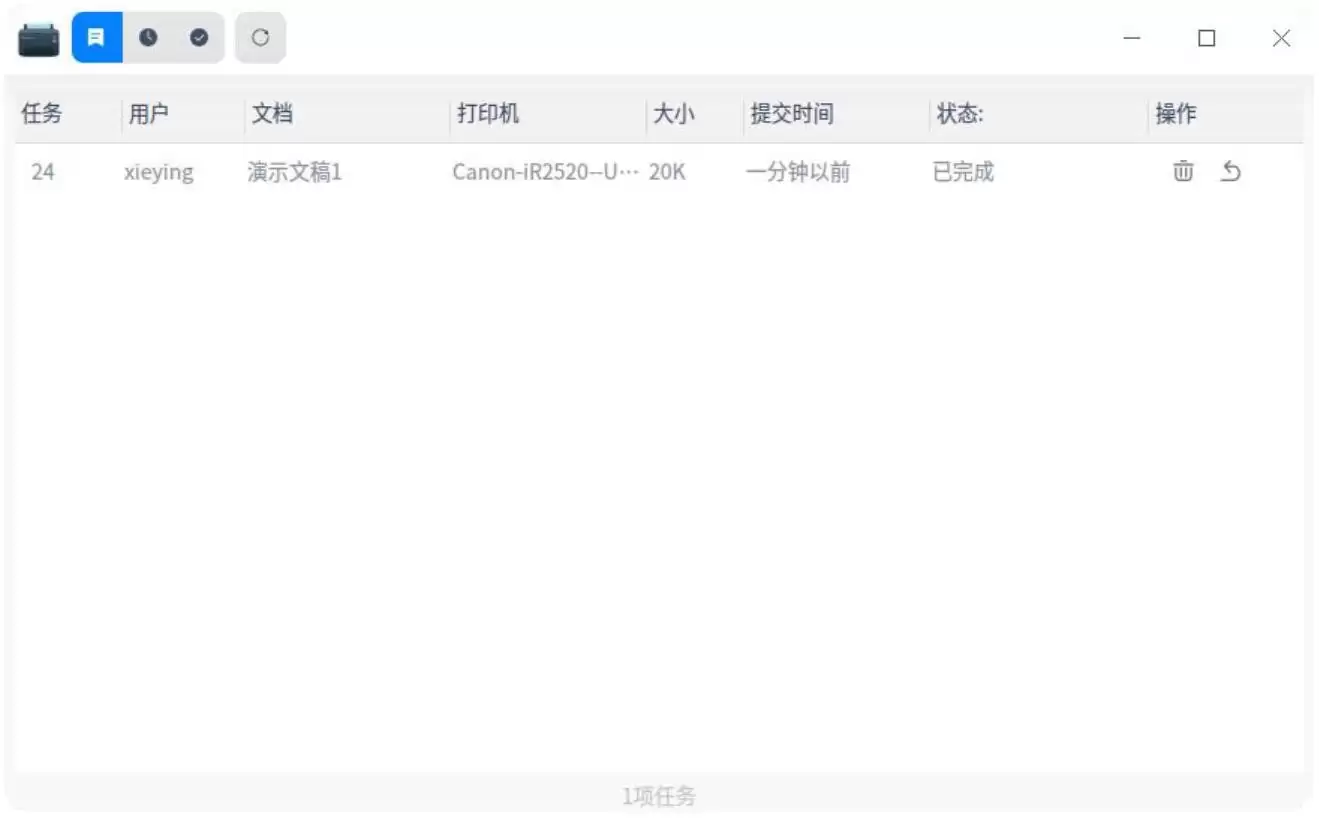 统信uos系统怎么管理打印界面和打印队列?