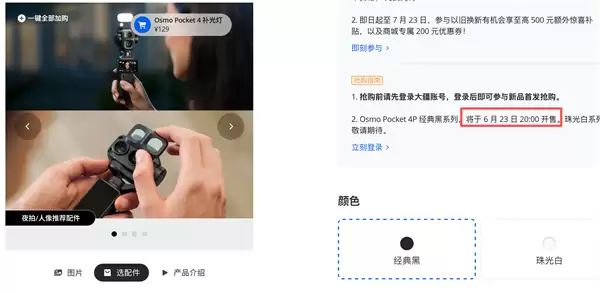影石逼出了大疆的电影级Pocket