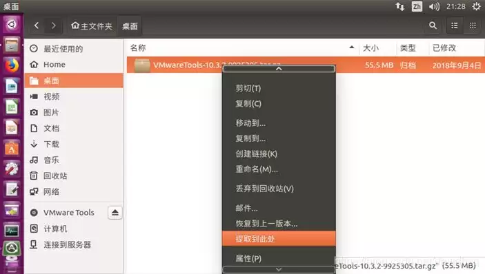 Vmware虚拟机如何与主机之间直接复制粘贴文件?