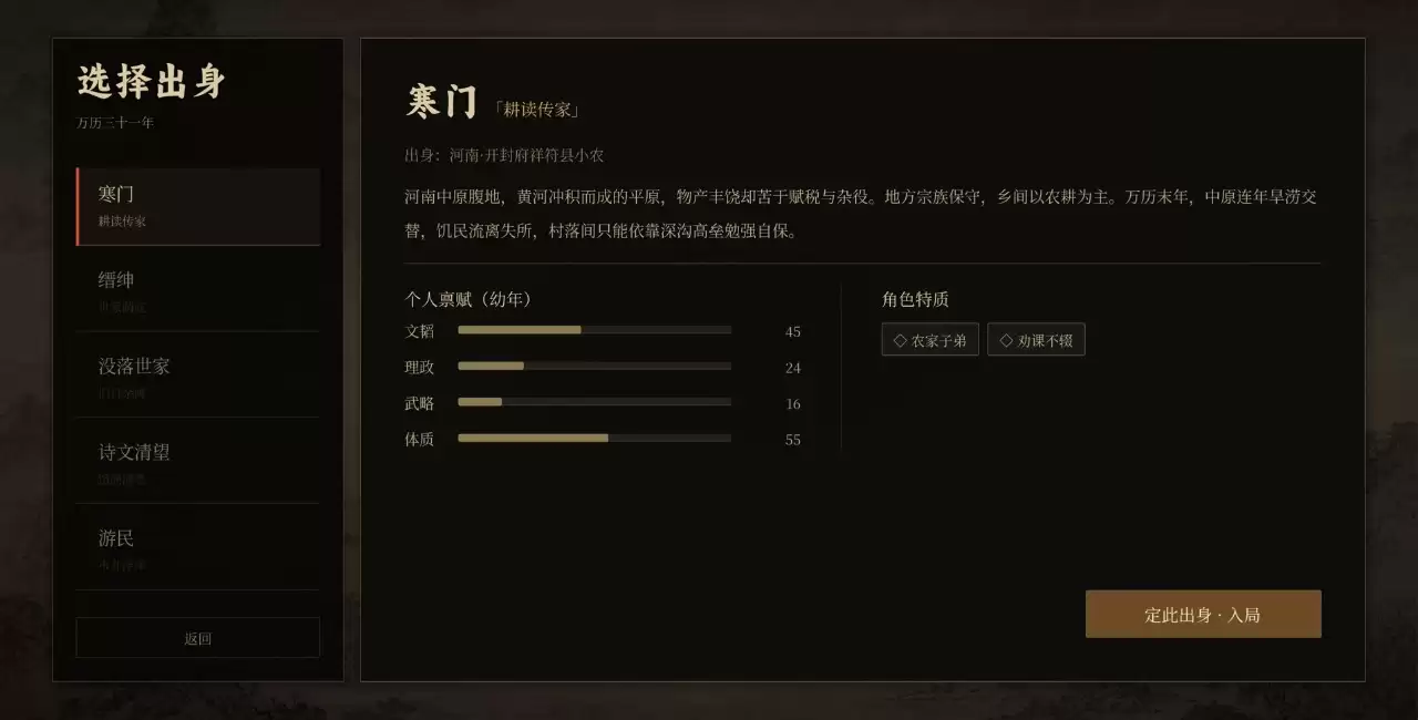 崇祯直聘：明末官场沉浮什么时候出 公测上线时间预告