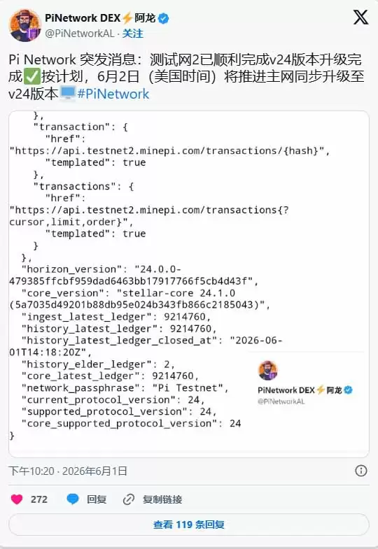 Pi Network 2026 年6月价格预测:1.69 亿代币解锁,行情创上市新低