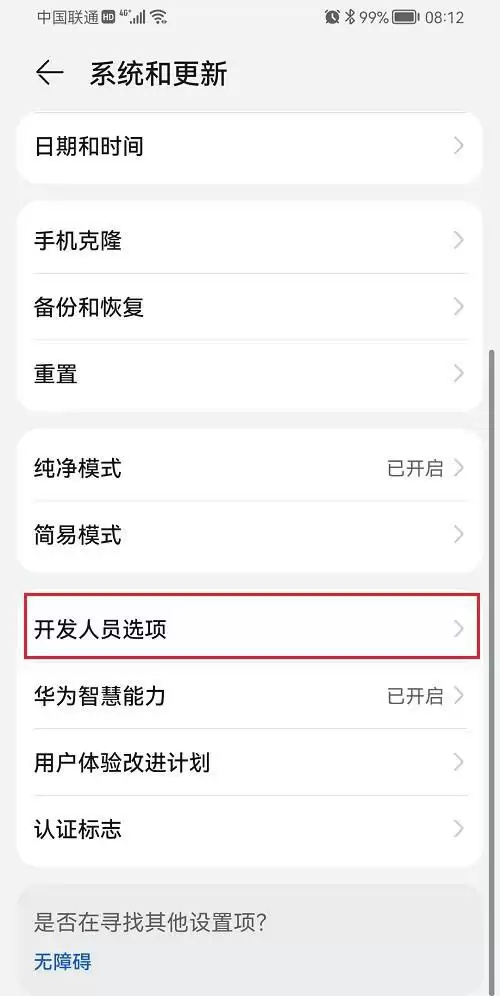 鸿蒙系统有提交错误报告功能吗 鸿蒙提交错误报告教程