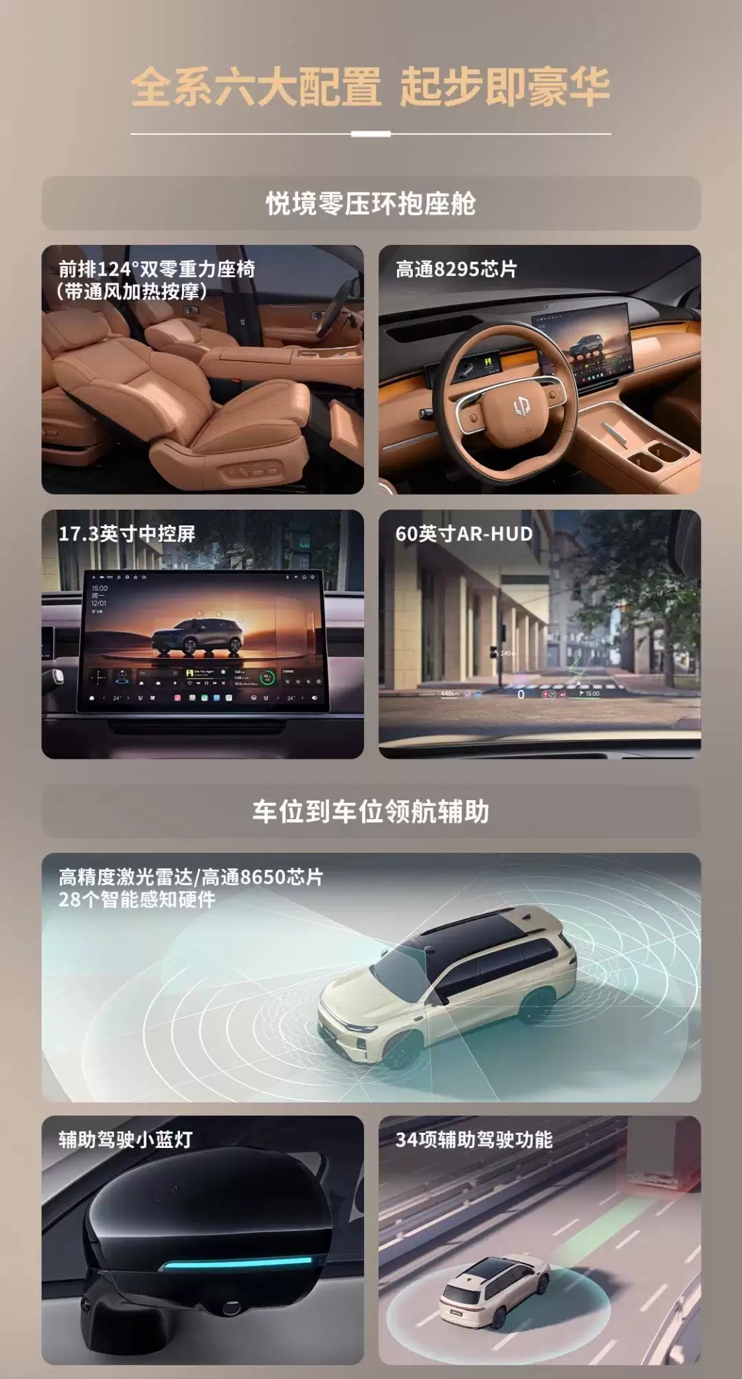 零跑全新C10/C11/C16上市：全系标配前排双零重力座椅，C10车型12.58万元起