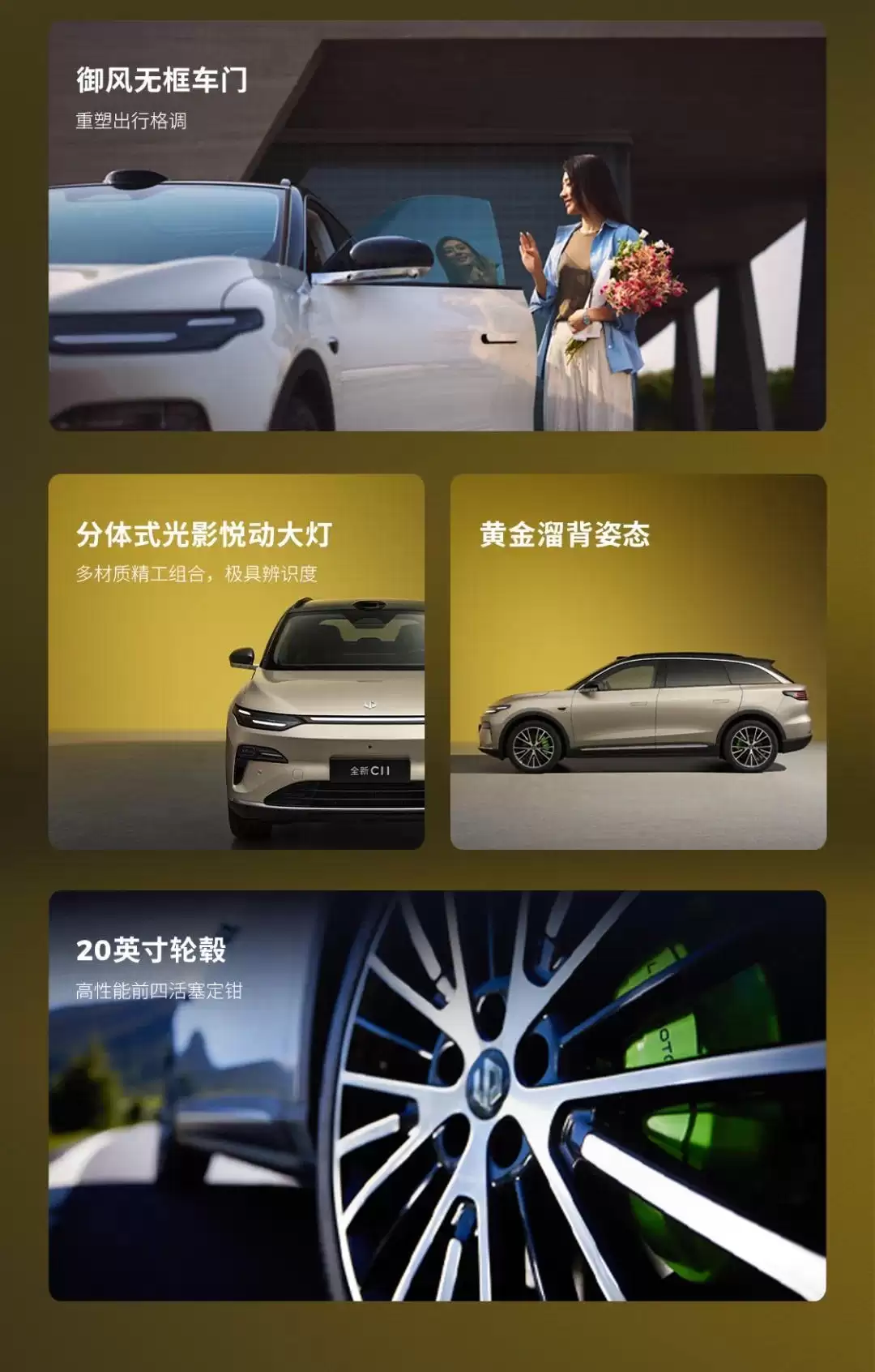 零跑全新C10/C11/C16上市：全系标配前排双零重力座椅，C10车型12.58万元起
