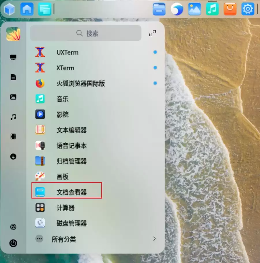 UOS文档查看器怎么添加书签? UOS添加书签的三种方法