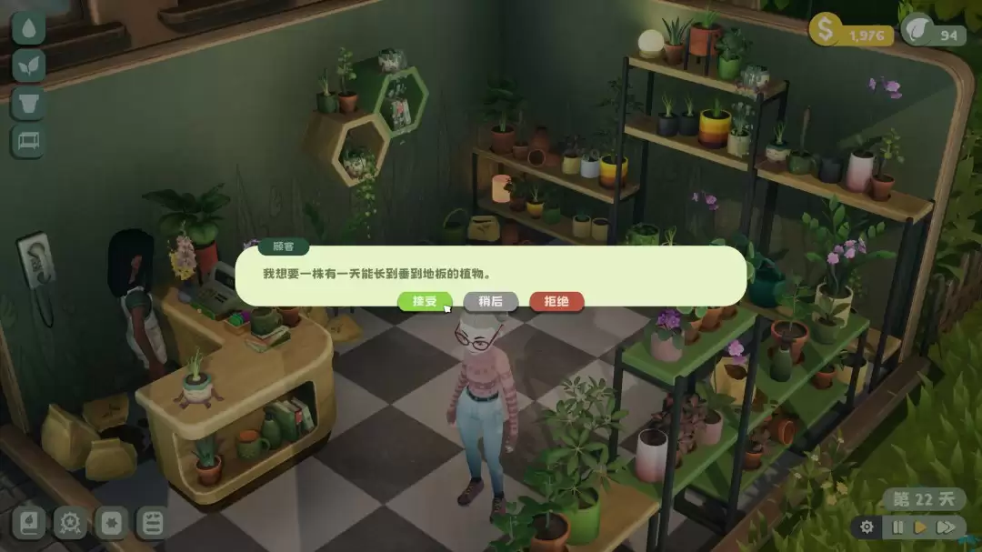 治愈系店铺经营游戏《绿植小筑》7月30日发售