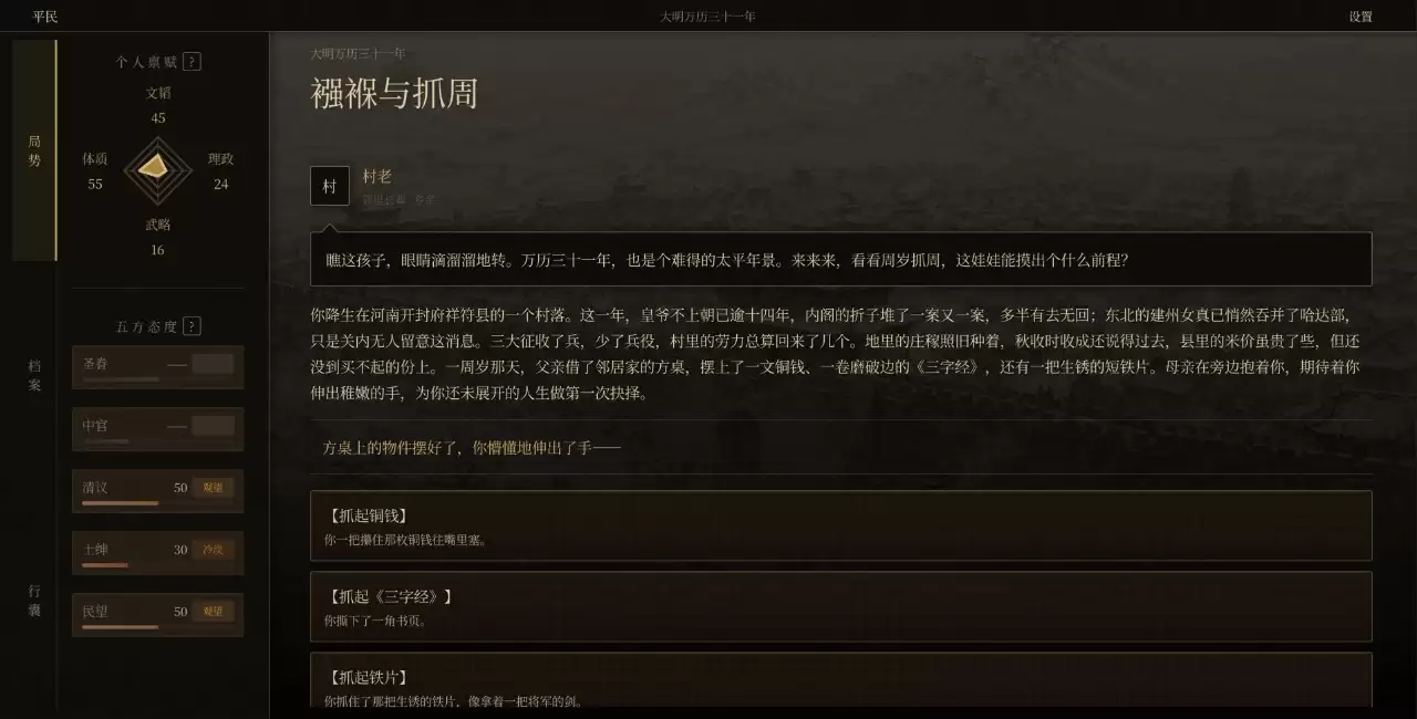 崇祯直聘：明末官场沉浮什么时候出 公测上线时间预告