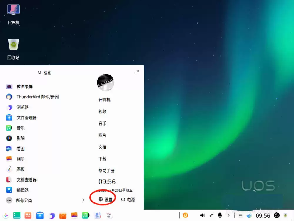 UOS试用期怎么激活? UOS系统试用期激活的图文教程