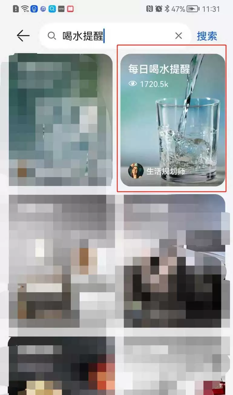 鸿蒙系统的手机怎么开启喝水提醒? 鸿蒙喝水提醒的设置方法