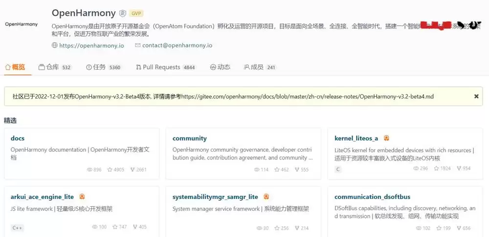 开源鸿蒙 OpenHarmony 3.2 Beta 5 发布 附新增内容汇总