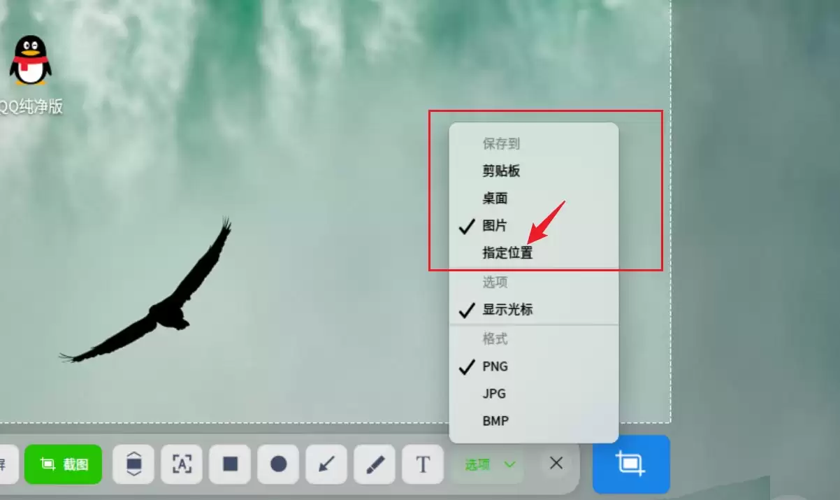 uos截图保存在哪? UOS设置截图图片保存位置的技巧