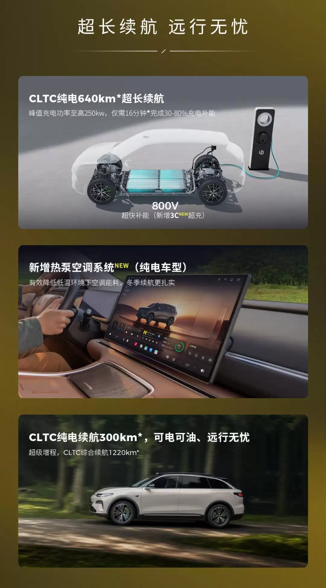 零跑全新C10/C11/C16上市：全系标配前排双零重力座椅，C10车型12.58万元起