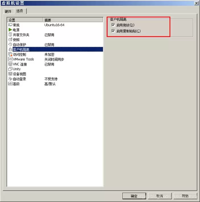 Vmware虚拟机如何与主机之间直接复制粘贴文件?