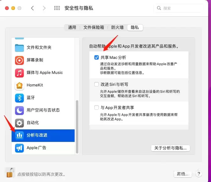 mac共享Mac分析要不要共享? mac设置不共享Mac分析的技巧